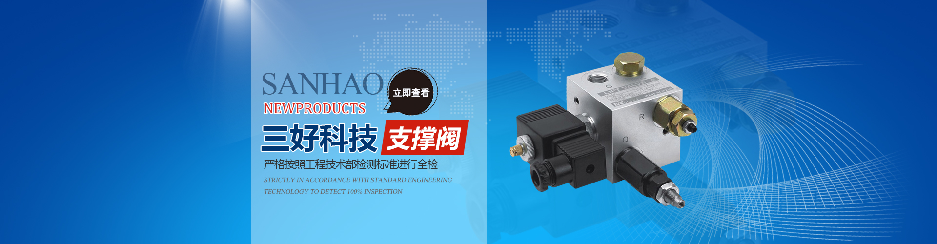 升降支撐閥、40升液壓升降閥、插裝電磁閥