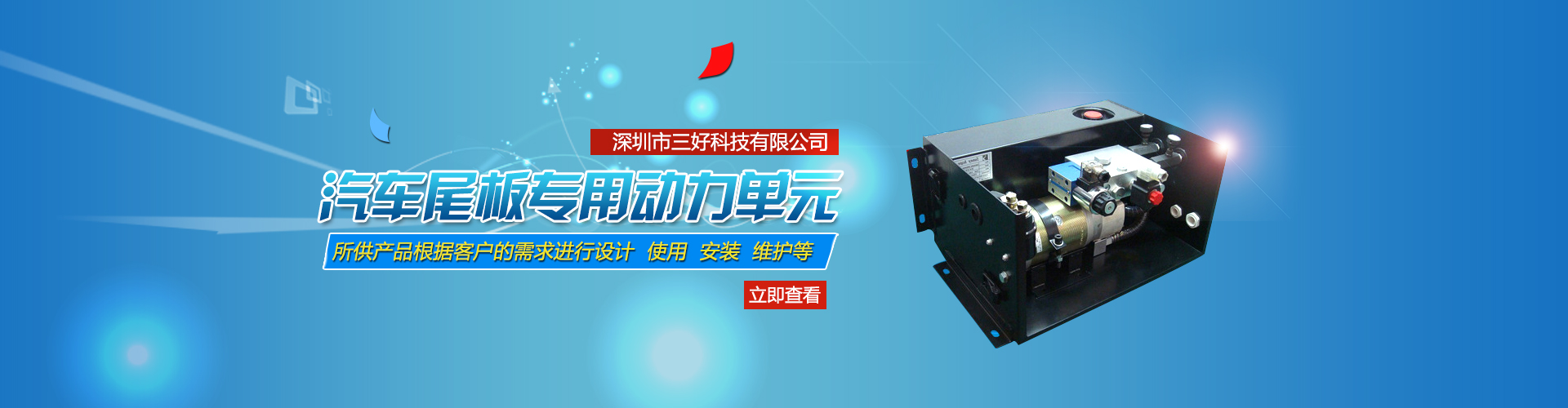 汽車(chē)尾板動(dòng)力單元、貨車(chē)尾板液壓動(dòng)力單元